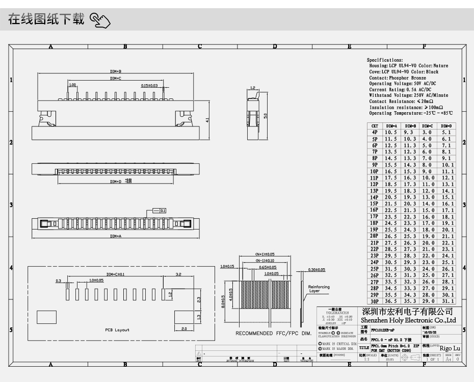 fpc连接器生产厂商-fpc连接器1mm下接fpc连接器-91色蝌蚪