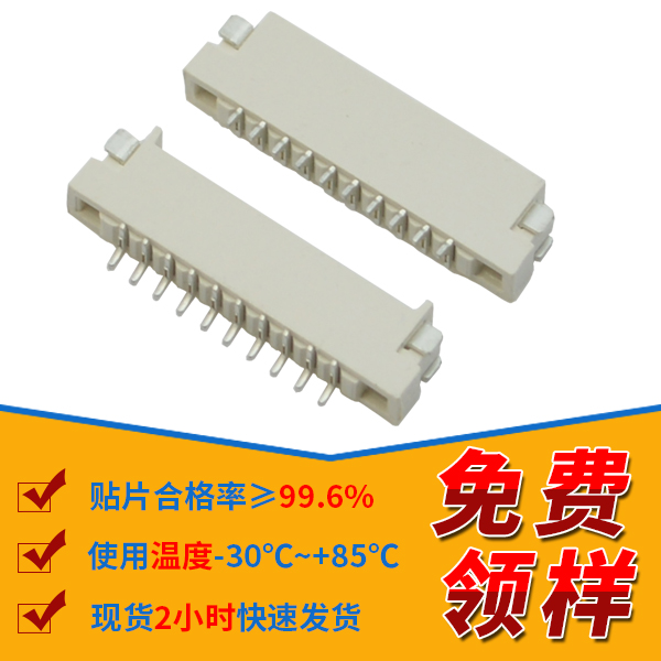 fpc连接器1.0 4,它会有哪些不良呢?-10年工程师给您讲解-91色蝌蚪