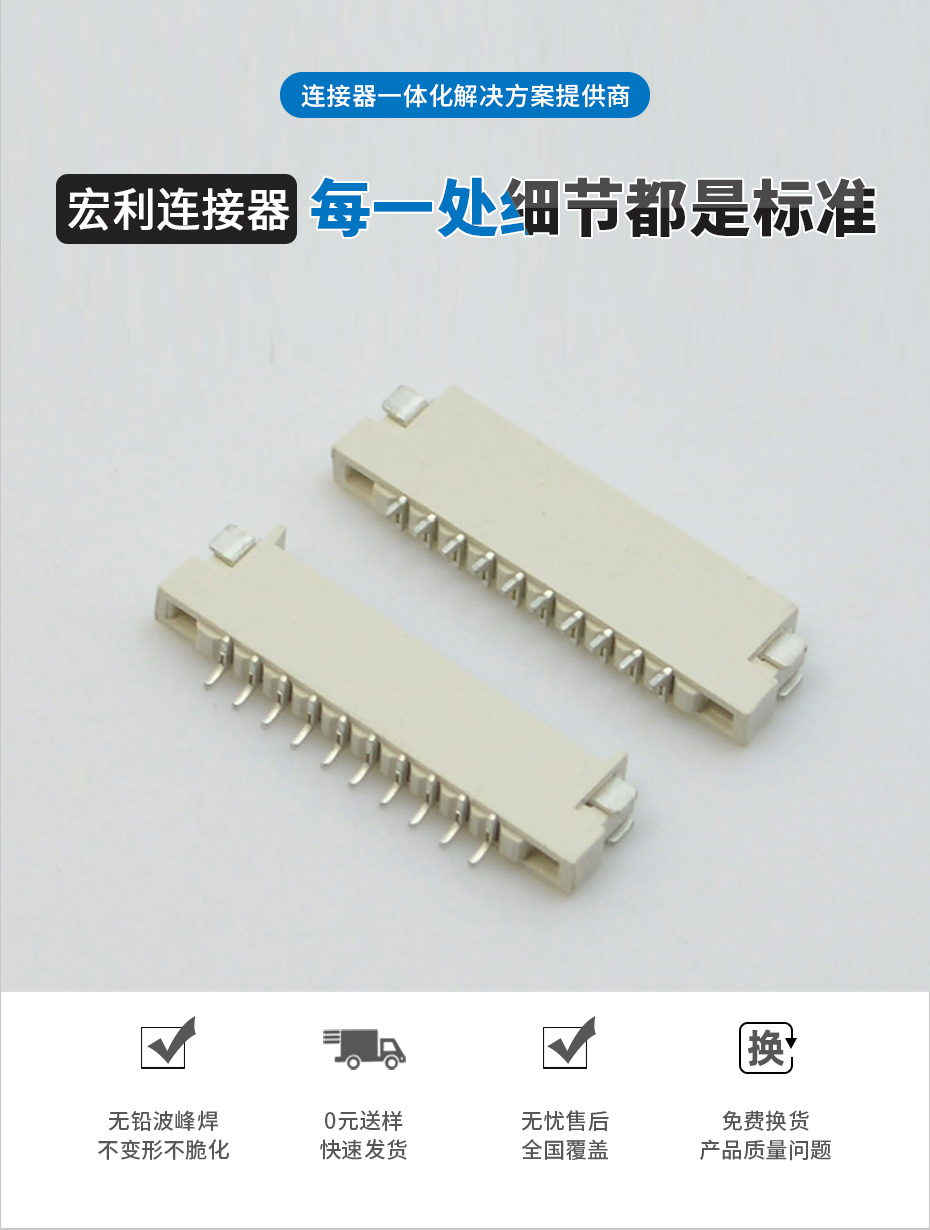 FPC/FFC插座1.0双面接触连接器4/5/6/8/10/16/18/20/22/24/26/34P,91色蝌蚪