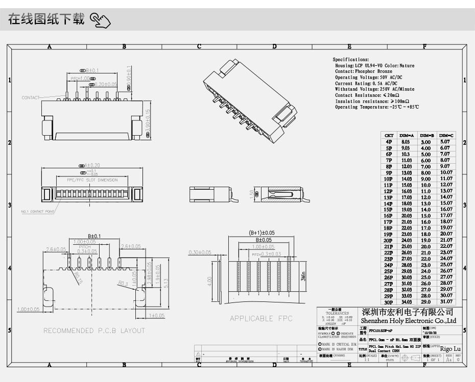 FPC/FFC插座1.0双面接触连接器4/5/6/8/10/16/18/20/22/24/26/34P,91色蝌蚪
