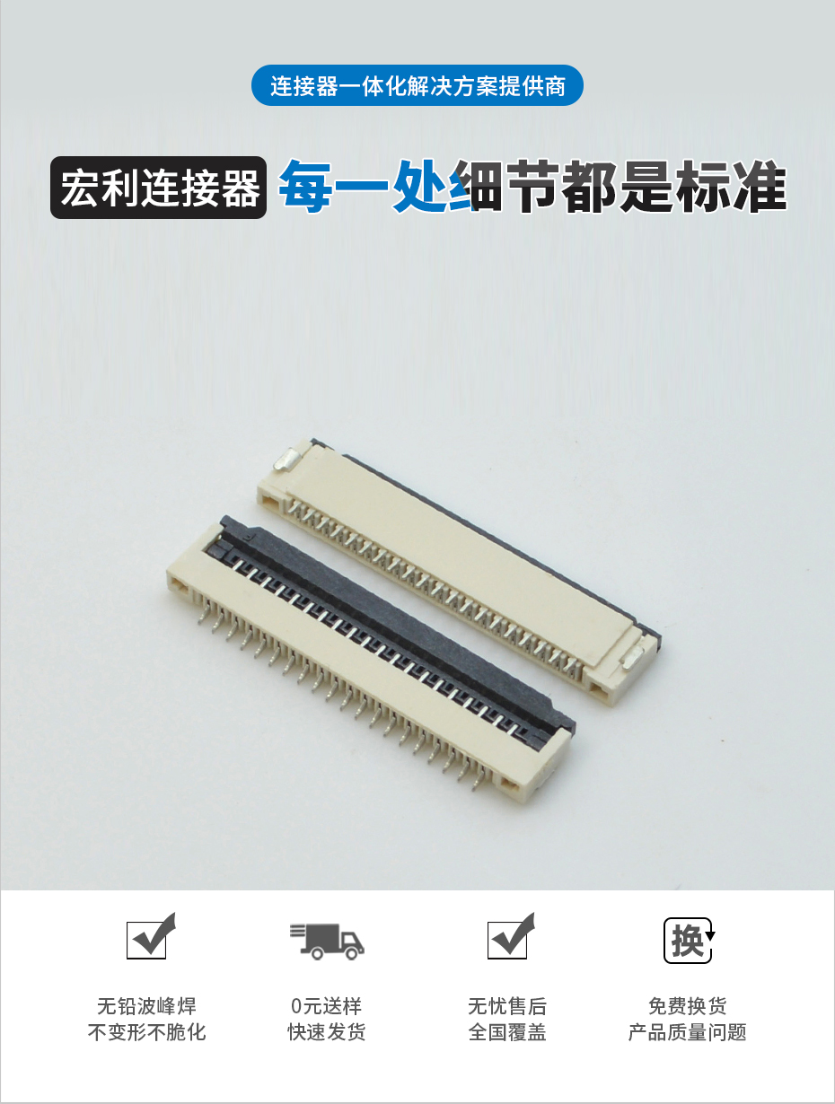 FPC插座FFC连接器 软排线插座1.0间距H2.0 4-30P卧贴翻盖式掀盖式,91色蝌蚪
