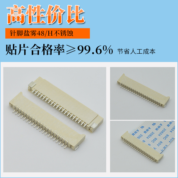 1.0间距fpc连接器-这几点你要懂?-91色蝌蚪