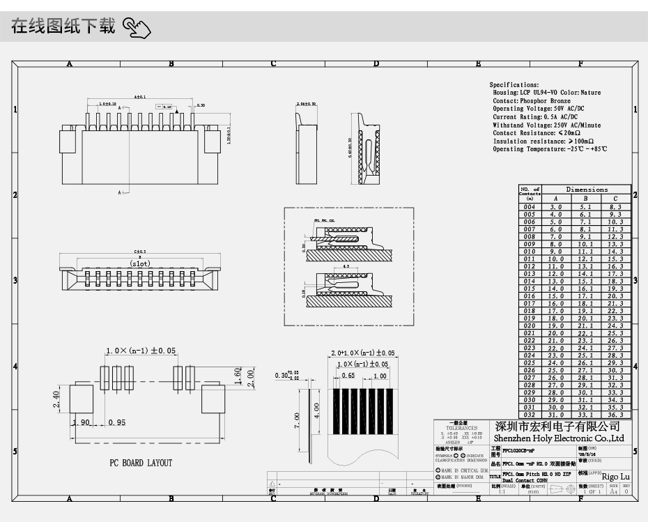 fpc连接器批发-fpc连接器1.0间距fpc连接器双面接-91色蝌蚪