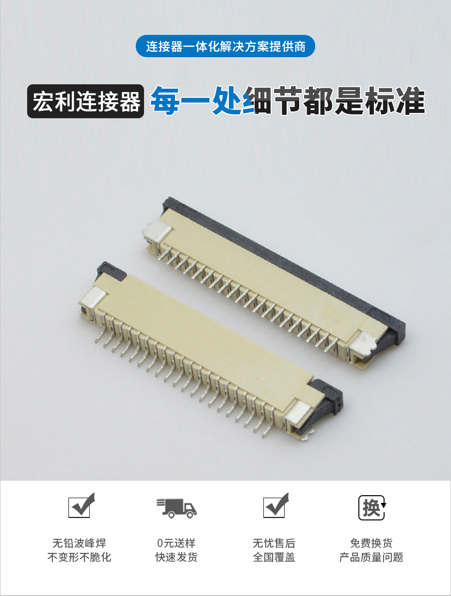 FPC/FFC连接器 0.5MM间距前插后翻 软排线座翻盖上接50P,91色蝌蚪