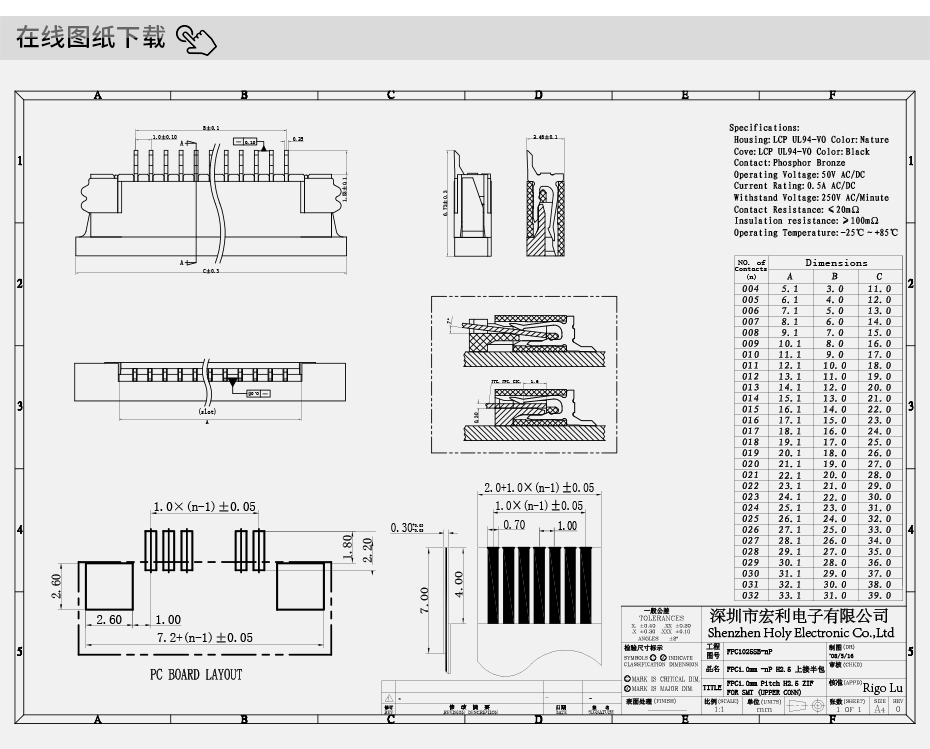 FPC/FFC连接器 0.5MM间距前插后翻 软排线座翻盖上接50P,91色蝌蚪
