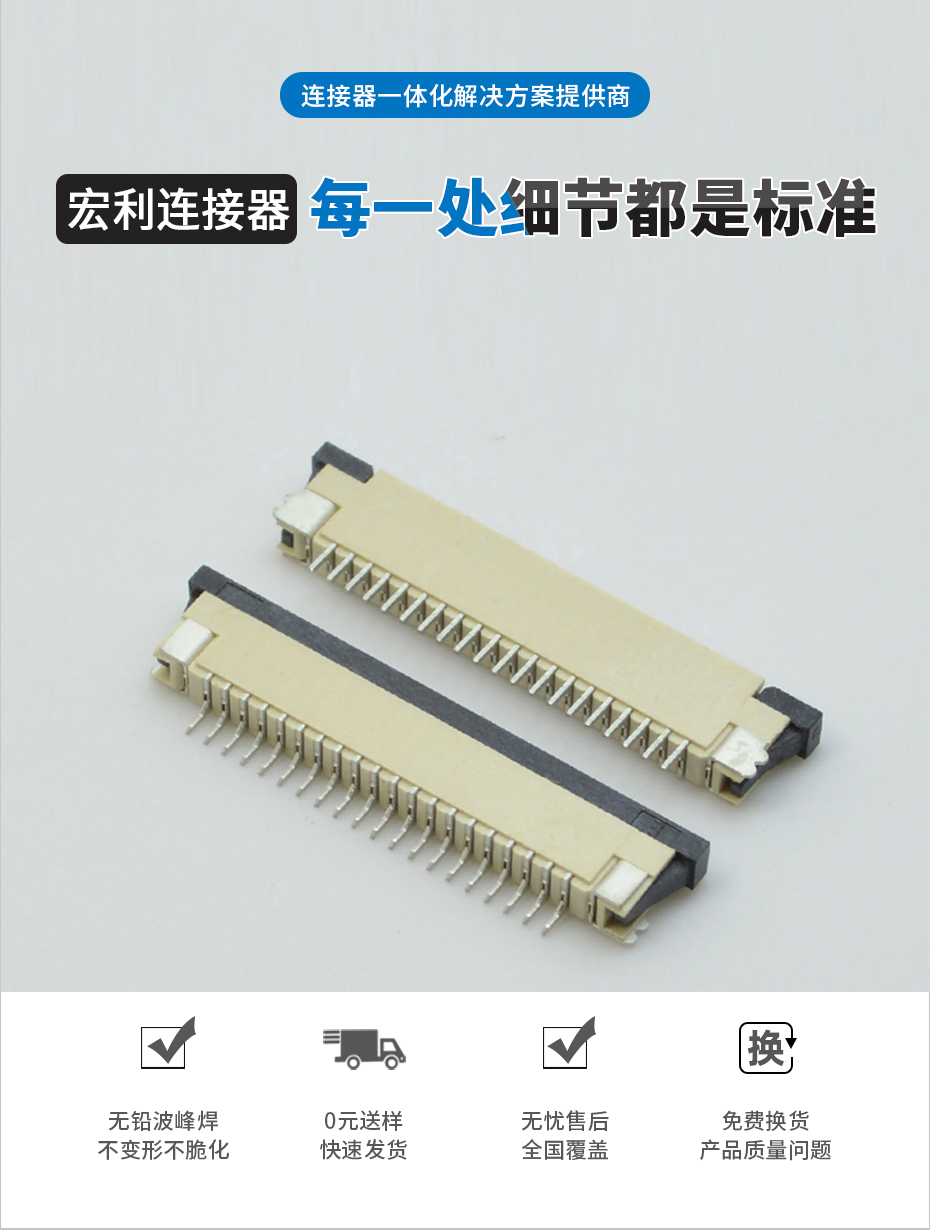 小蝌蚪视频在线观看 引脚数-fpc24连接器-下接fpc连接器-91色蝌蚪