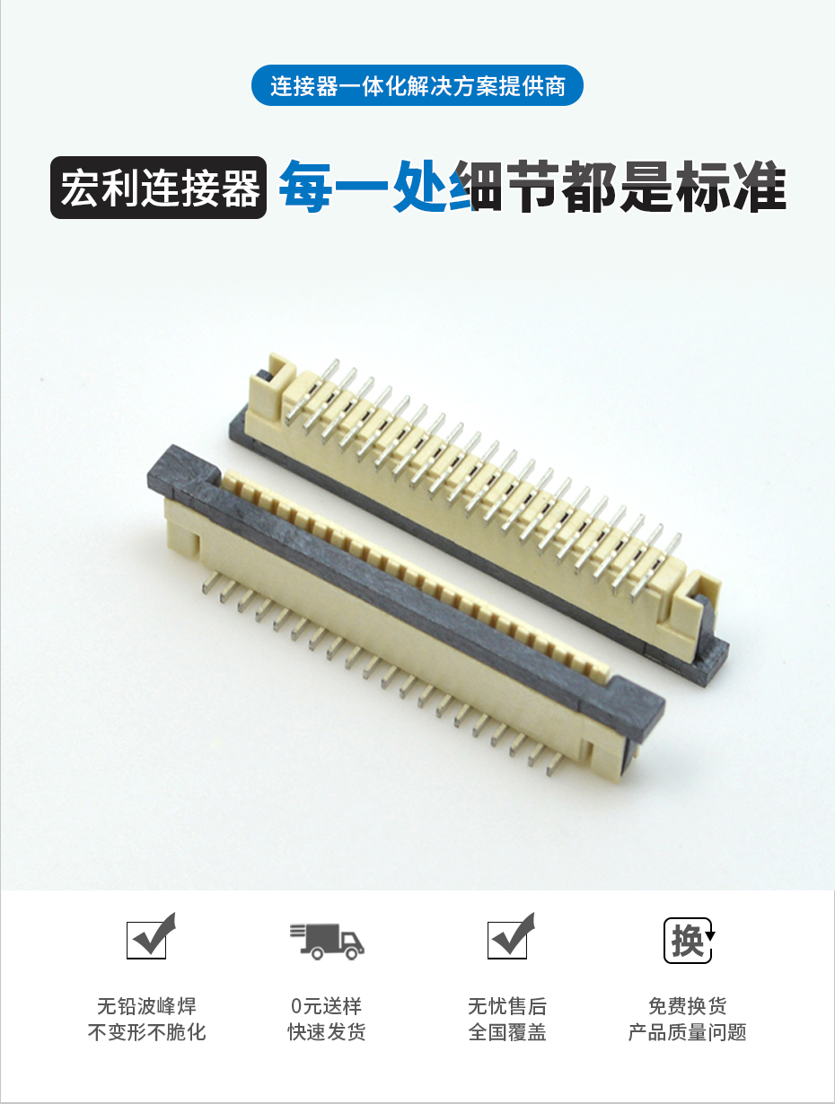 立式fpc连接器规格书-fpc连接器型号1.0一字立贴fpc连接器-91色蝌蚪