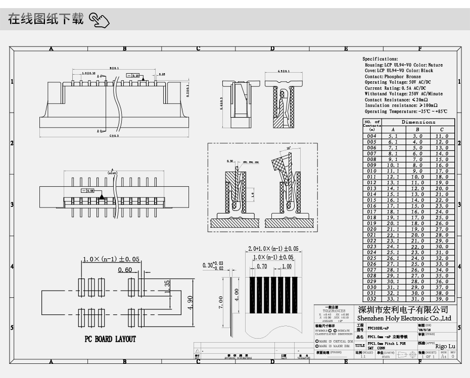 立式fpc连接器规格书-fpc连接器型号1.0一字立贴fpc连接器-91色蝌蚪