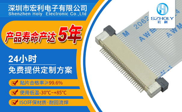 半包上接式fpc连接器供应,它的出货速度是多少呢?-10年客服给您解答-91色蝌蚪