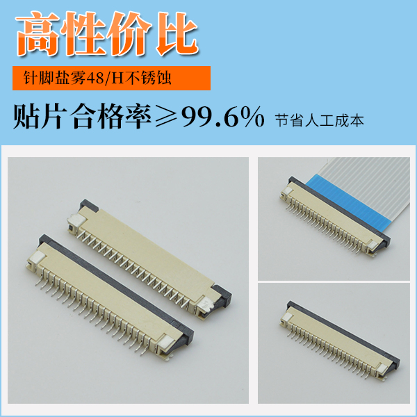 fpc连接器结构,它有哪些部分组成的呢？-10年客服给您解答-91色蝌蚪