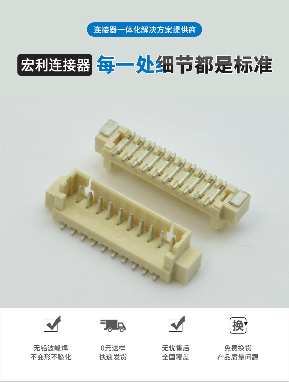 接插件fpc连接器-1.25mm fpc 连接器-fpc立贴连接器-91色蝌蚪