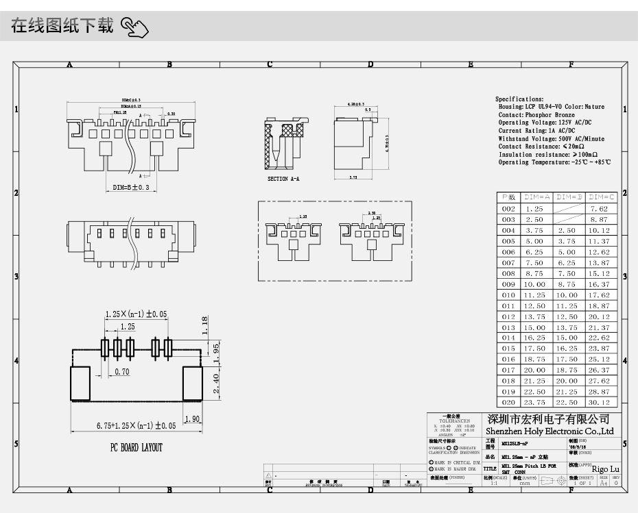 接插件fpc连接器-1.25mm fpc 连接器-fpc立贴连接器-91色蝌蚪
