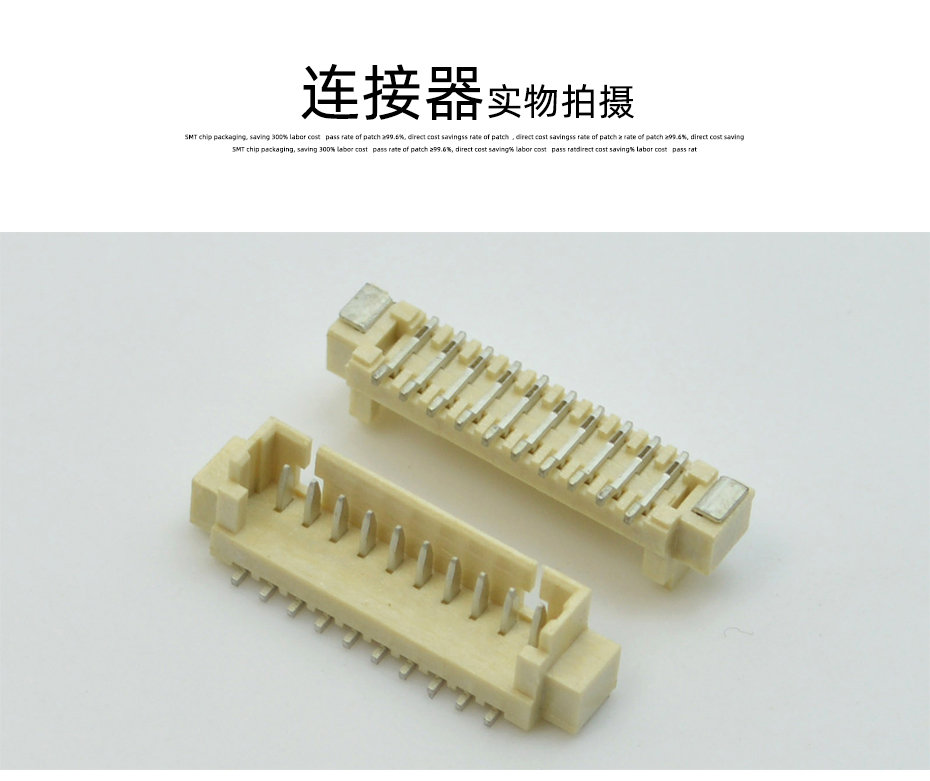 接插件fpc连接器-1.25mm fpc 连接器-fpc立贴连接器-91色蝌蚪