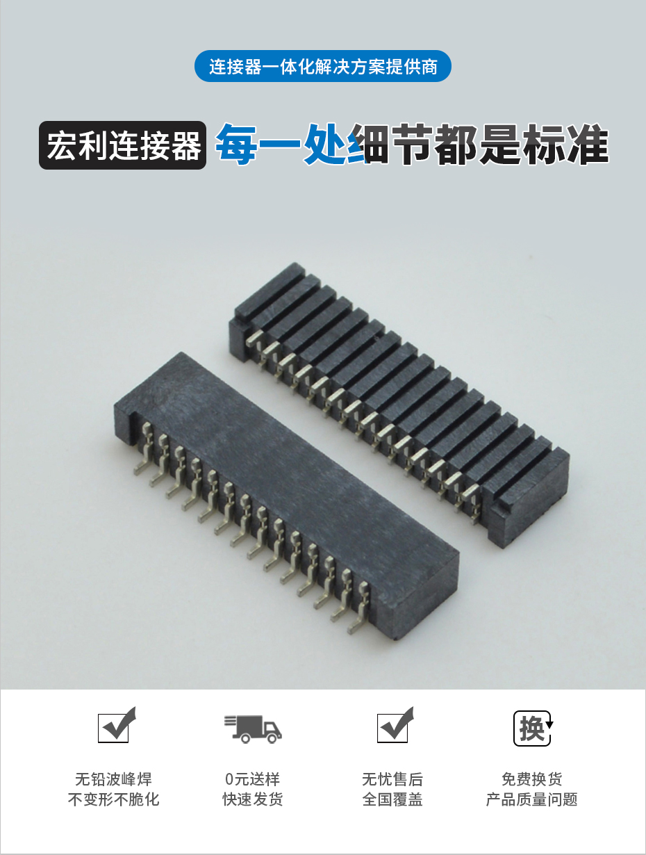 连接器fpc排线板-1.25间距fpc连接器fpc双面接触连接器-91色蝌蚪
