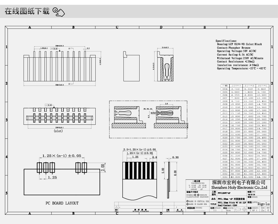 连接器fpc排线板-1.25间距fpc连接器fpc双面接触连接器-91色蝌蚪