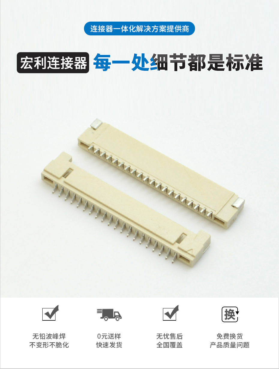 1.25Pitch贴片插座 LCD液晶屏接插件1.25间距20P针 DF14连接器,91色蝌蚪