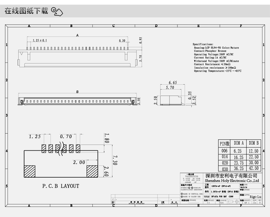 1.25Pitch贴片插座 LCD液晶屏接插件1.25间距20P针 DF14连接器,91色蝌蚪