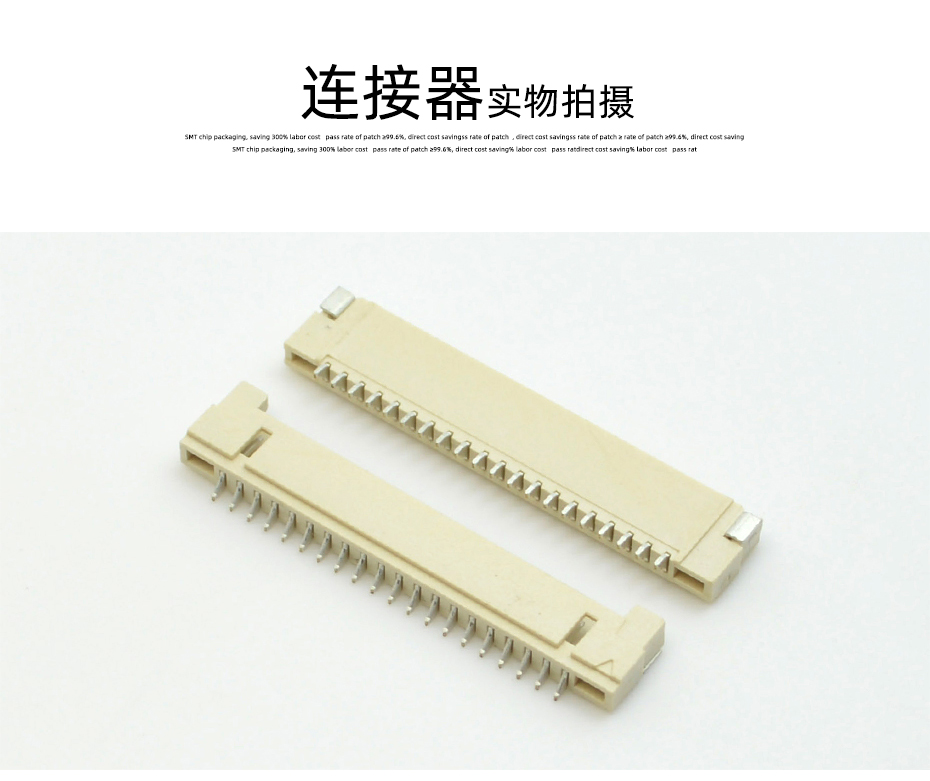 1.25Pitch贴片插座 LCD液晶屏接插件1.25间距20P针 DF14连接器,91色蝌蚪