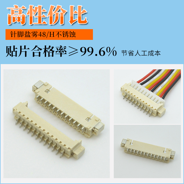 1.25板对板连接器,它是什么意思呢?-10年客服给您讲解-91色蝌蚪
