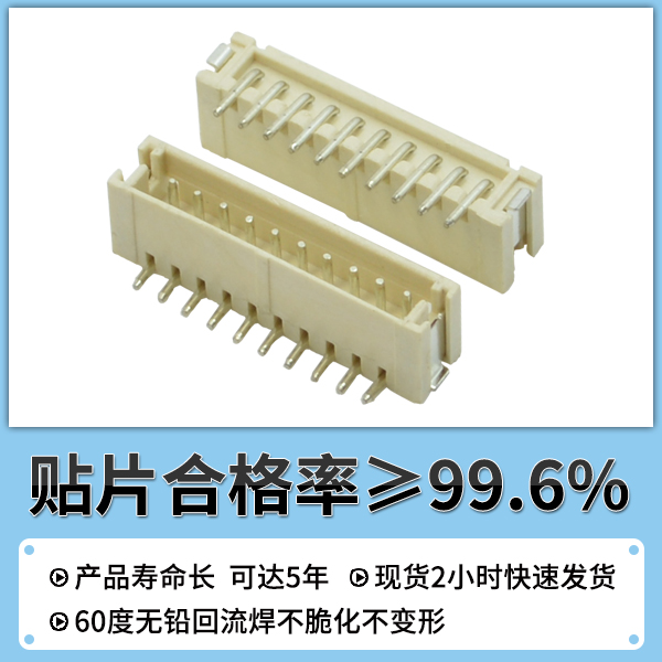 ZH1.5间距连接器厂家,它一般用什么材料呢?-10年客服给您解答-91色蝌蚪