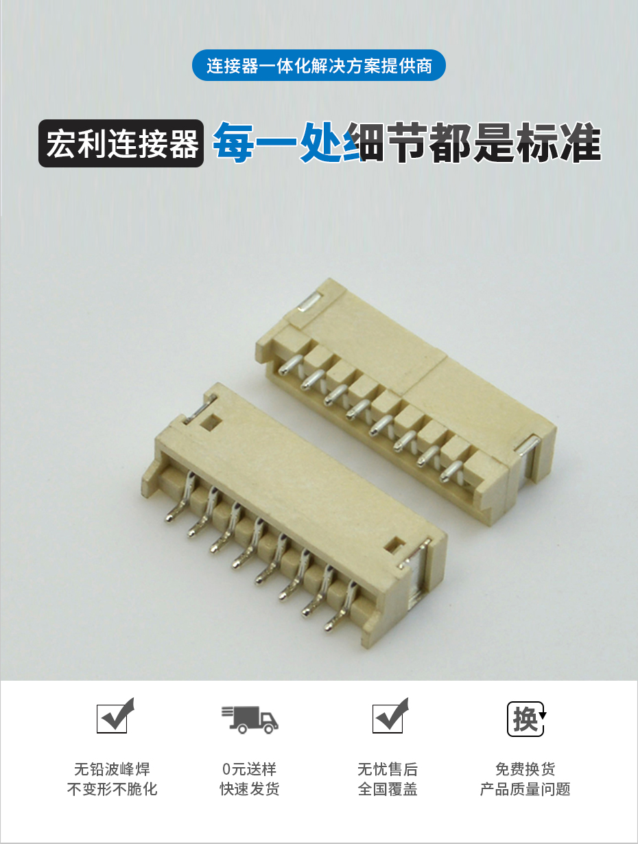 ZH1.5贴片插座 wafer插座 间距1.5MM 1.5-8P卧式贴片插座 环保,91色蝌蚪