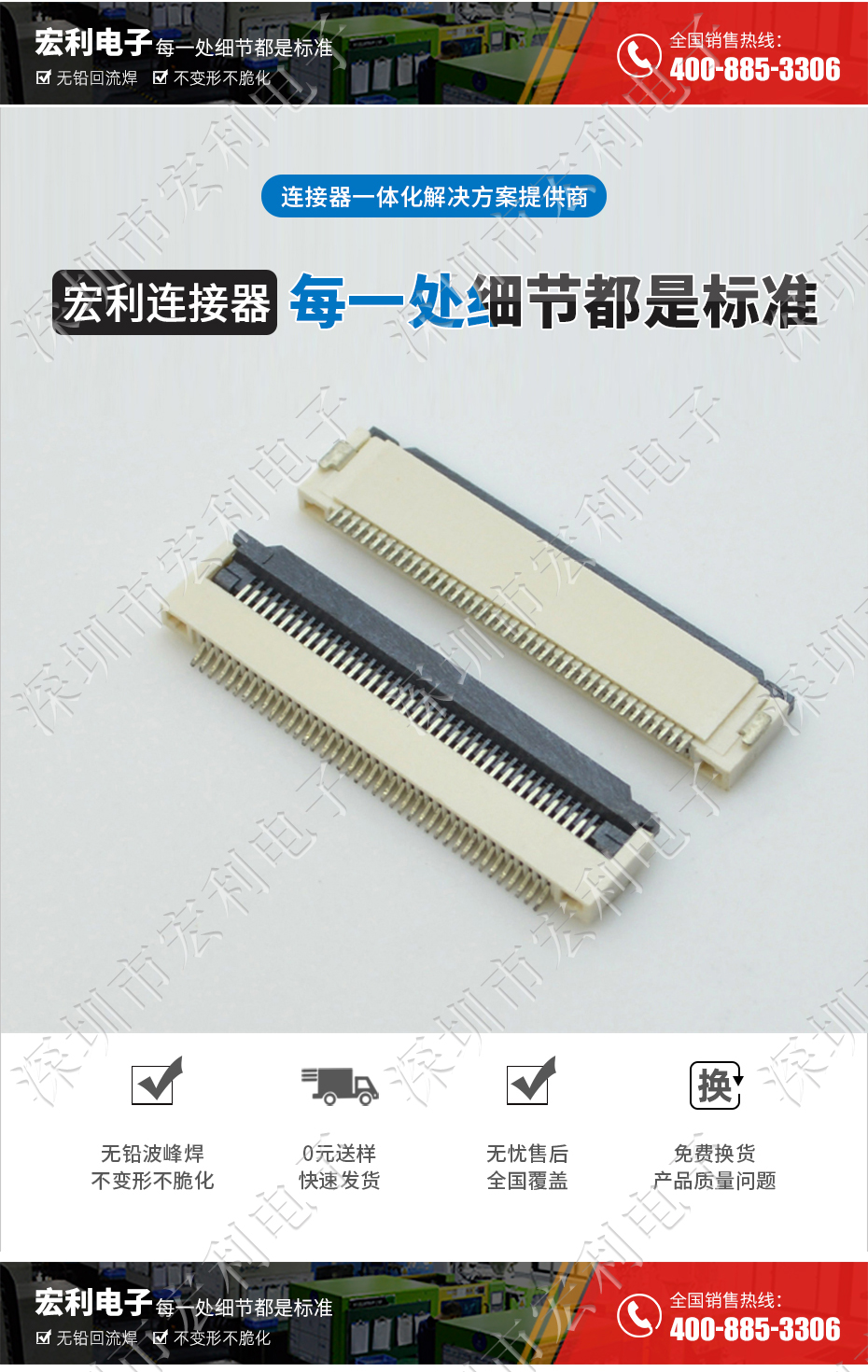 FFC/小蝌蚪视频在线观看 排线插座 0.5间距45针翻盖下接式 屏接口