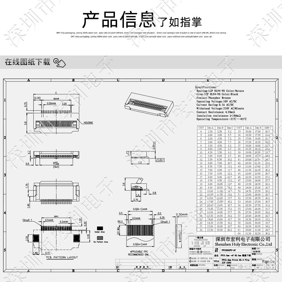 FFC/小蝌蚪视频在线观看 排线插座 0.5间距45针翻盖下接式 屏接口