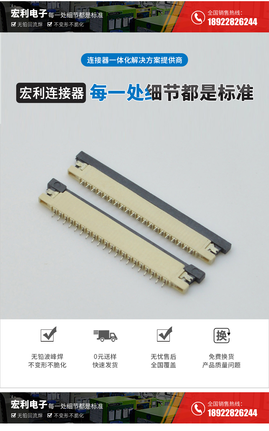 FPC插座，扁平软排线插座连接器,FFC接插件1.0间距6P上接抽屉式