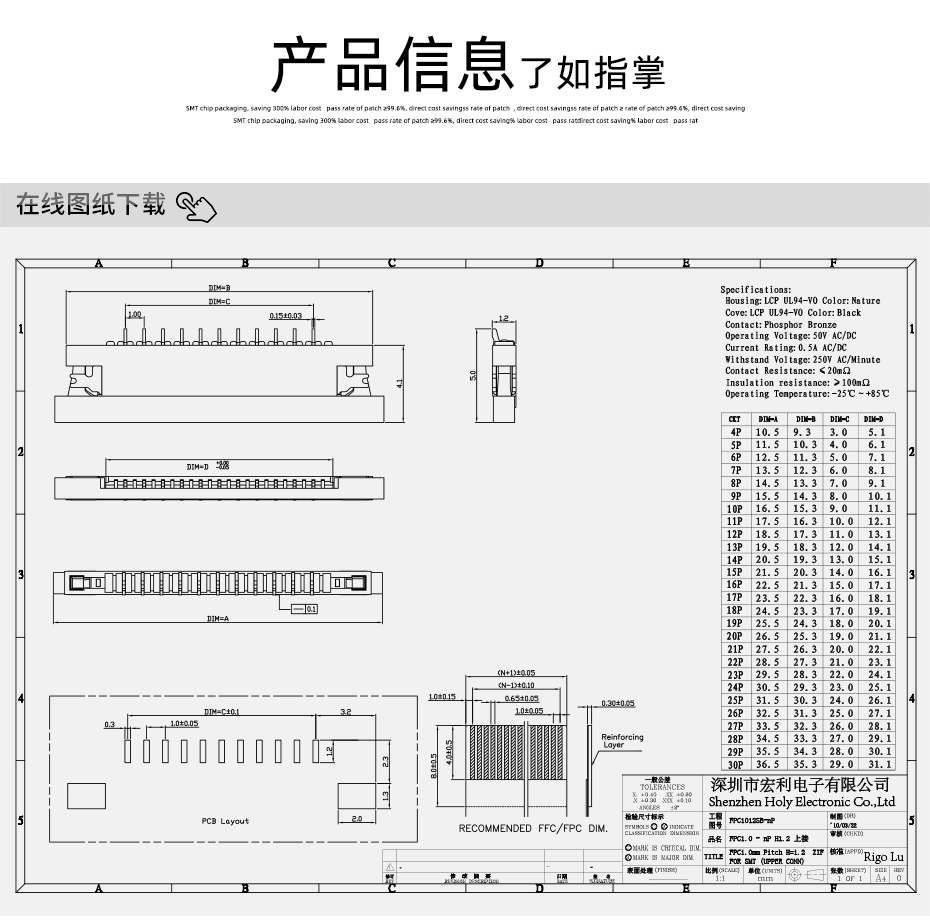 FPC插座，扁平软排线插座连接器,FFC接插件1.0间距6P上接抽屉式