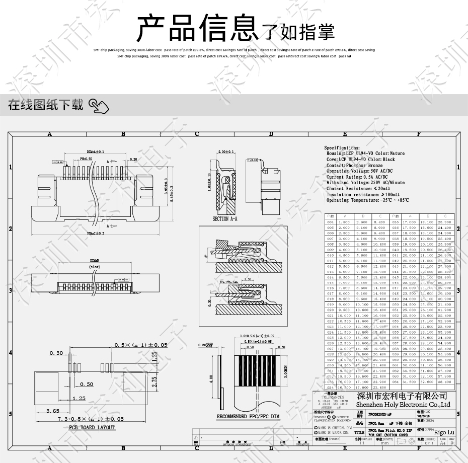 FFC/小蝌蚪视频在线观看 软排线插座 0.5mm间距-45P 下接拉锁 45Pin 抽屉式