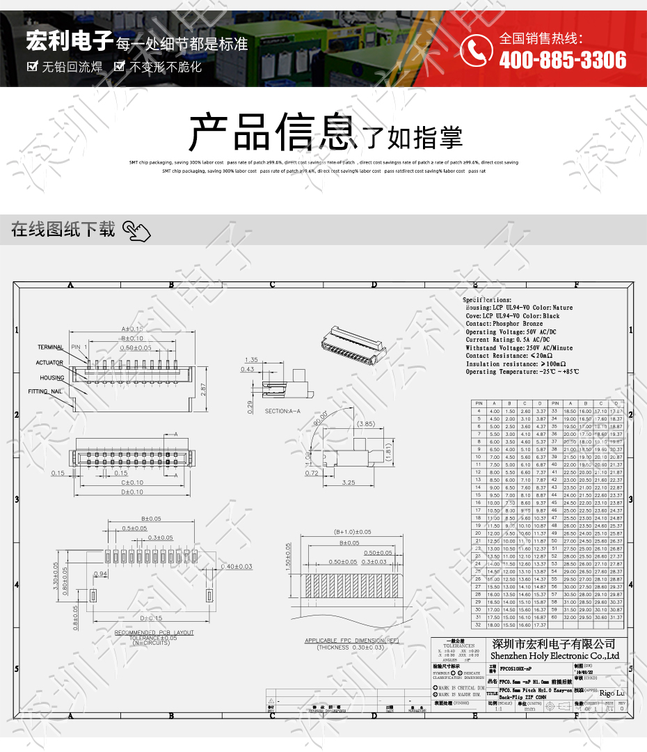 小蝌蚪视频在线观看 软排线扁平电缆插座 间距0.5mm 40P H1.0后锁式卧贴片