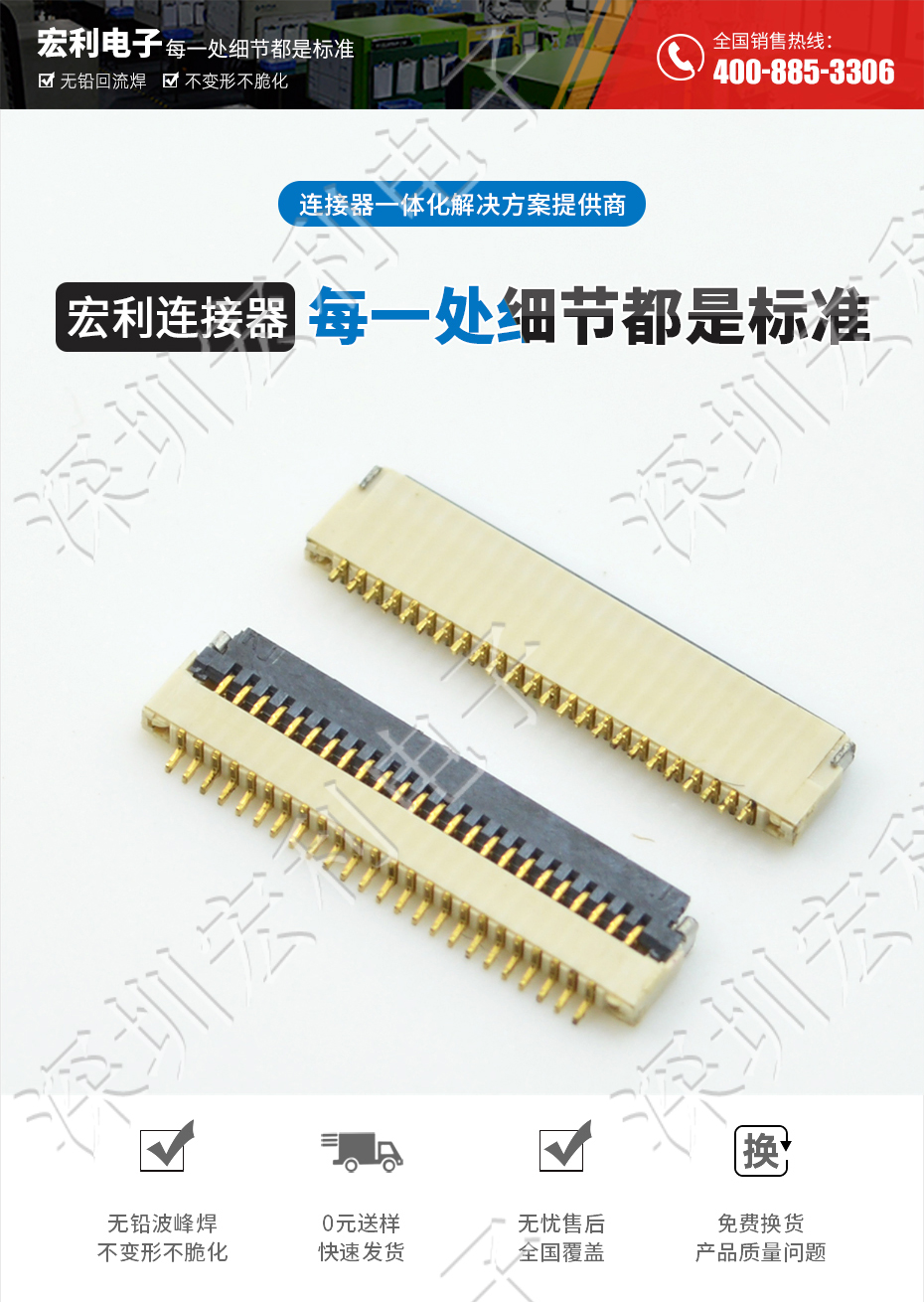 超薄小蝌蚪视频在线观看 间距0.5mm-40PIN翻盖 塑高H1.0mm FPC插座超薄