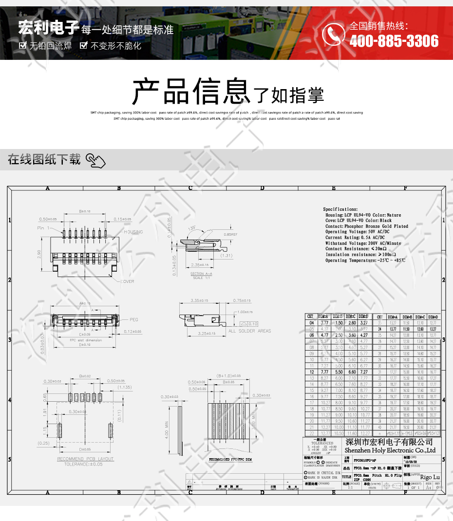 超薄小蝌蚪视频在线观看 间距0.5mm-40PIN翻盖 塑高H1.0mm FPC插座超薄