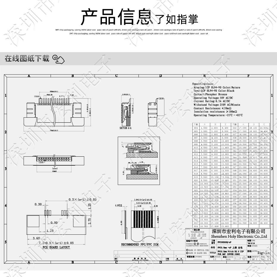 FFC/小蝌蚪视频在线观看 45p 45pin 0.5mm间距 FPC座 抽屉式上接 排线插座