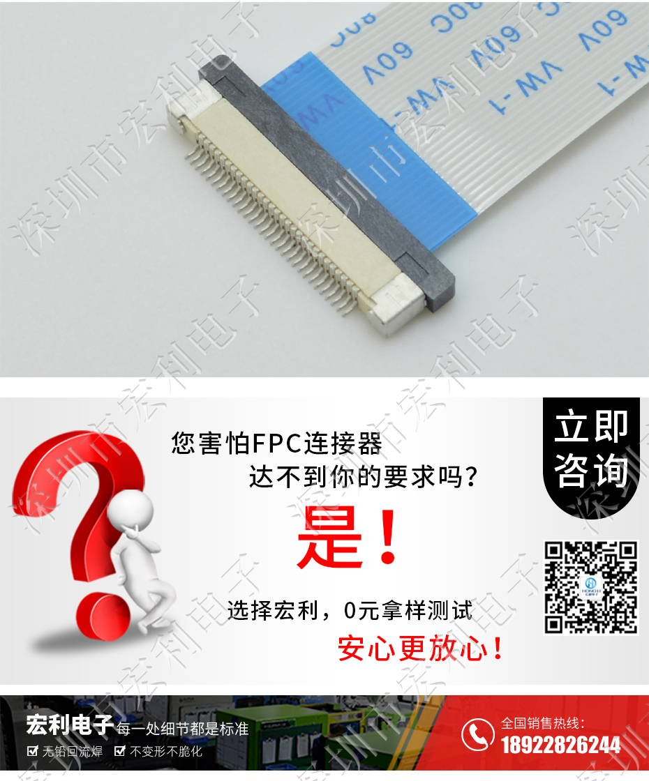 FFC/小蝌蚪视频在线观看 软排线插座 0.5mm间距-60P 下接拉锁 60Pin 抽屉式