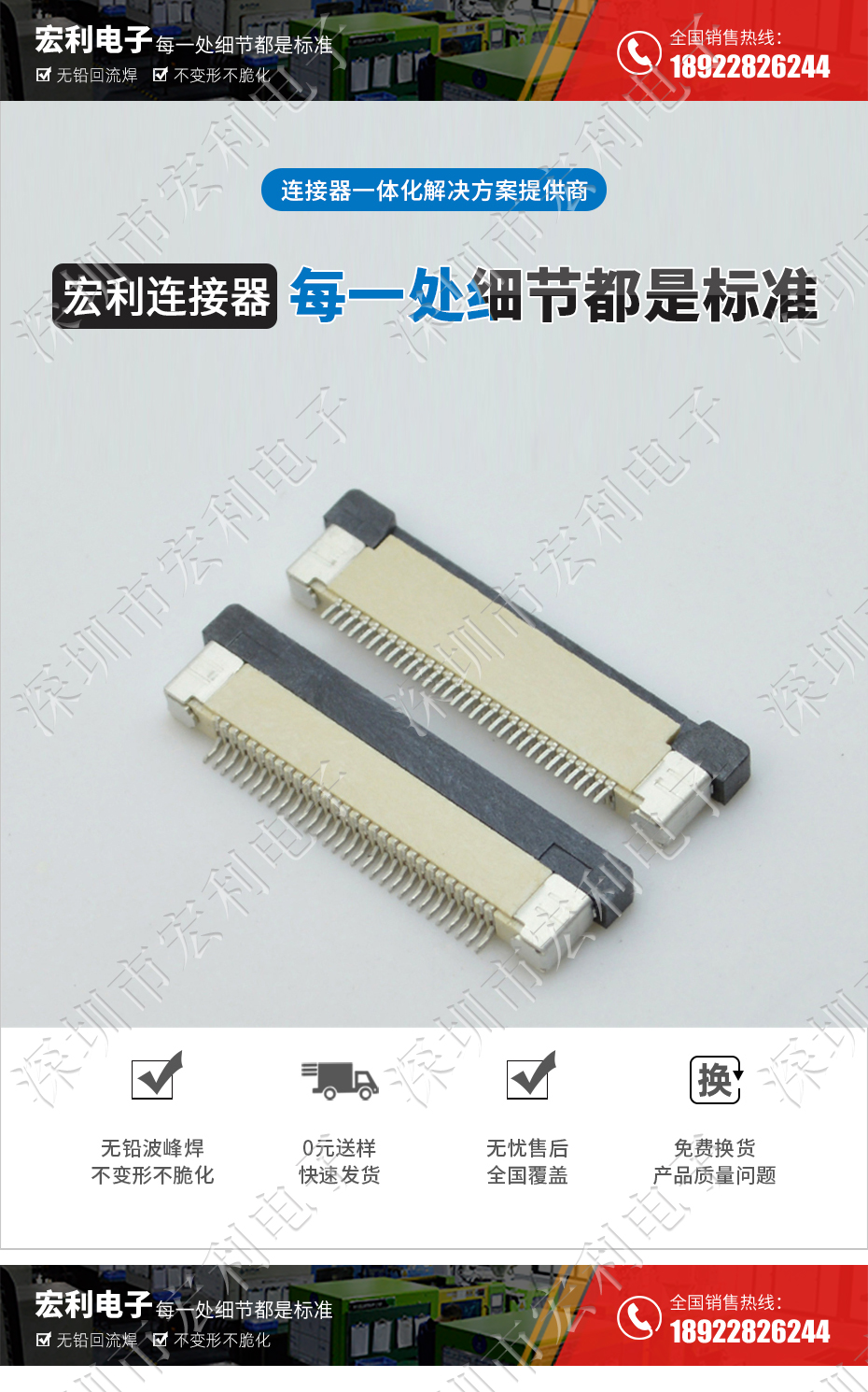 FC/FPC扁平软排线接插件 小蝌蚪视频在线观看 0.5-4P立贴拉锁 抽屉正脚位