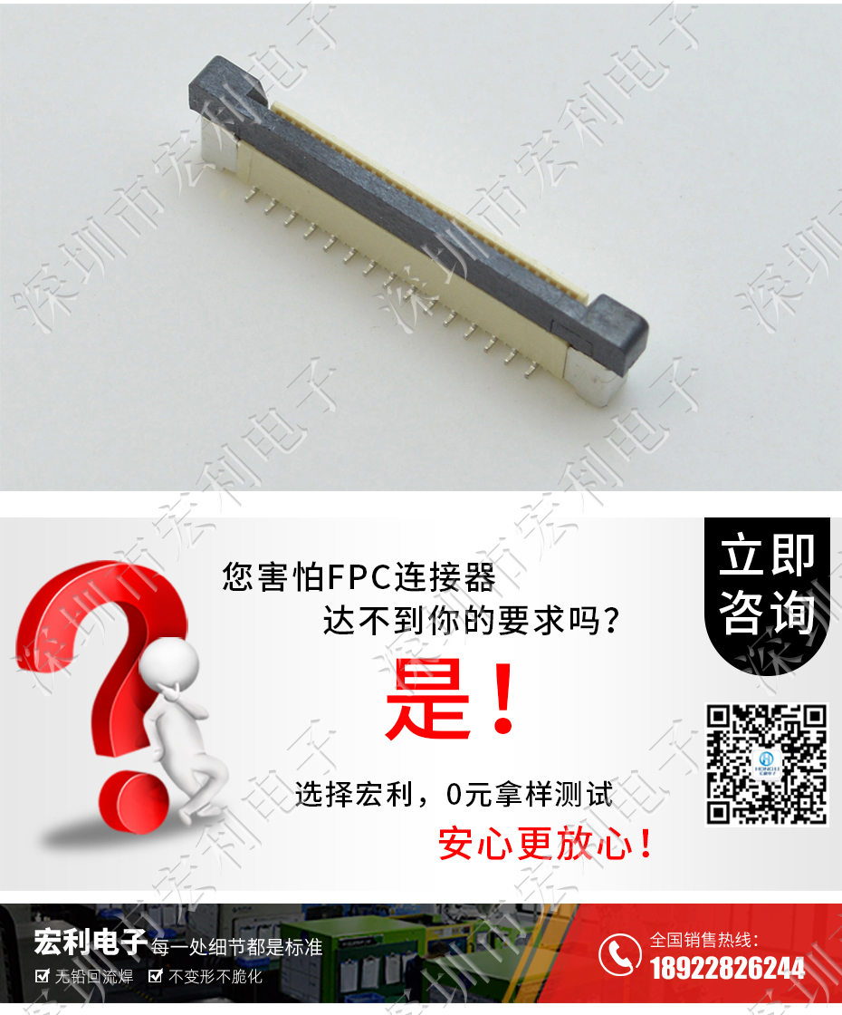 FFC/FPC软排线0.5mm间距-60P立贴正错位带锁 软排线插座小蝌蚪视频在线观看