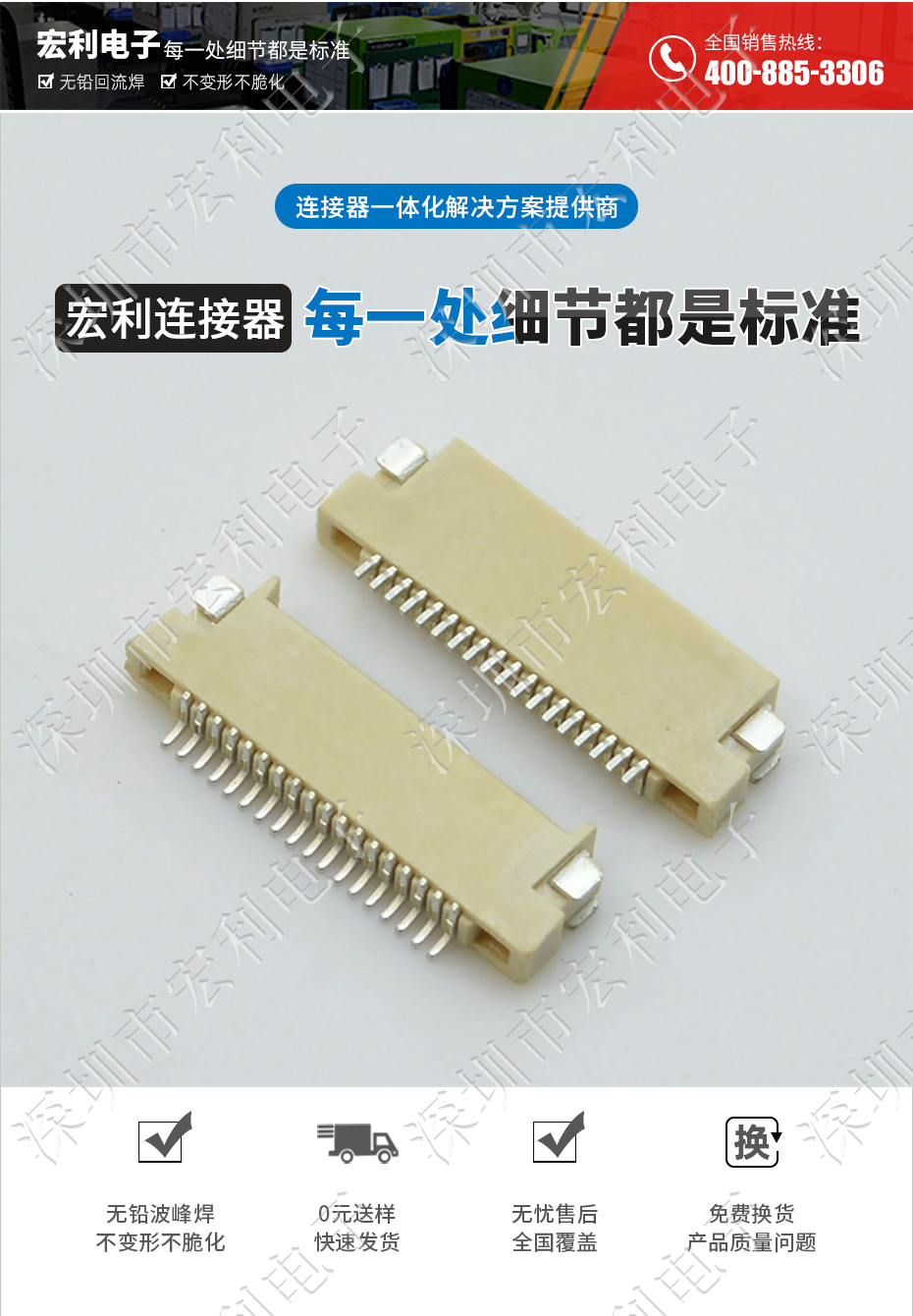 FFC/FPC软排线连接器座间距0.5MM贴片上下接60P H1.5厚双接接触