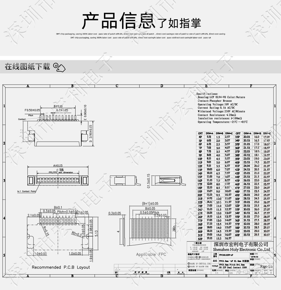 FFC/FPC软排线连接器座间距0.5MM贴片上下接60P H1.5厚双接接触