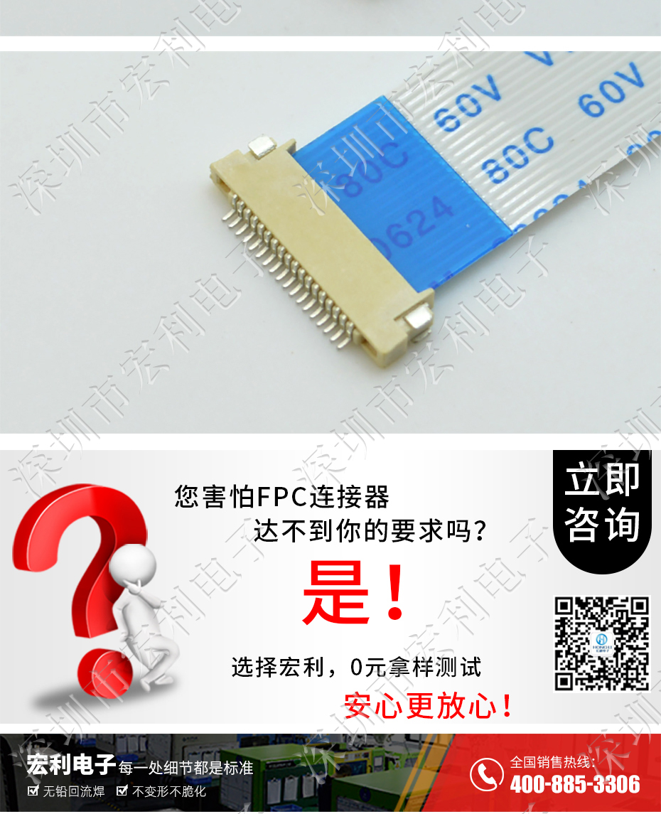FFC/FPC软排线连接器座间距0.5MM贴片上下接60P H1.5厚双接接触
