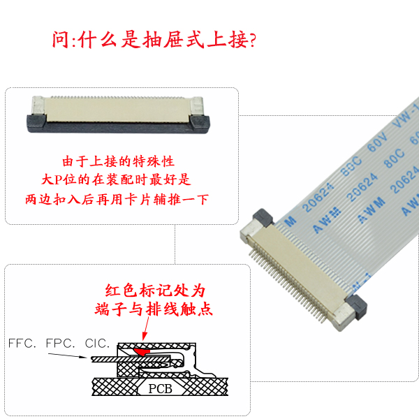 怎么判断fpc连接器是上接还是下接,教你一招搞定-91色蝌蚪 抽屉式上接