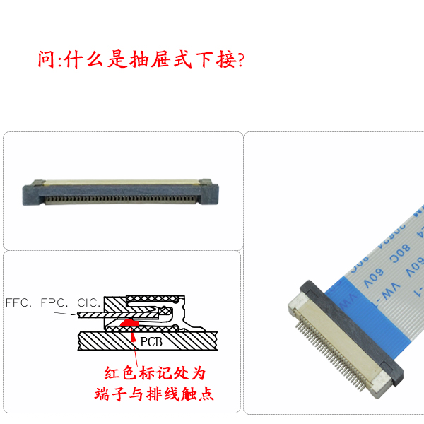 Fpc连接器上接下接区别,行业技术你知多少?-91色蝌蚪