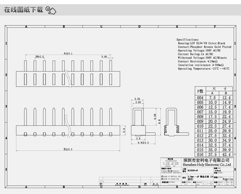 全新 7PIN-2.5间距90度侧插防呆笔记本电池座 公座 小胶芯,91色蝌蚪