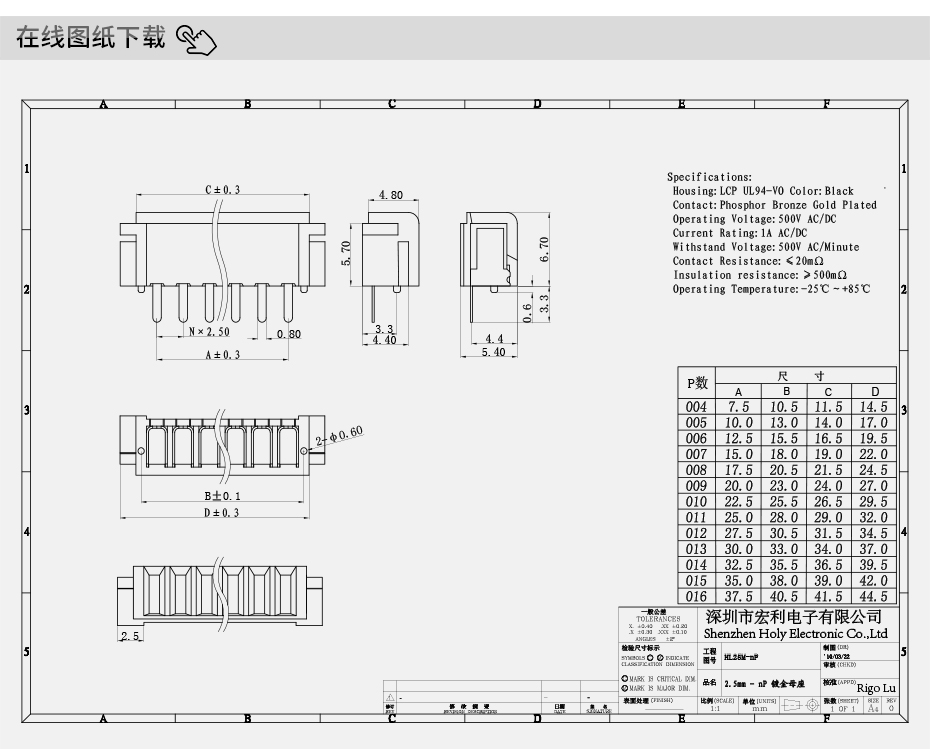全新 5P-2.5PH笔记本电脑电池连接器 侧插DVD数码电源电池母座,91色蝌蚪