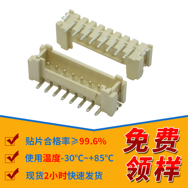 2.08p贴片连接器,它的构成有哪些呢?-10年客服给您讲解-91色蝌蚪
