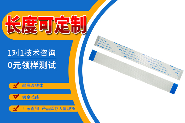 ffc排线频率干扰来源是有几方面吗?[91色蝌蚪]