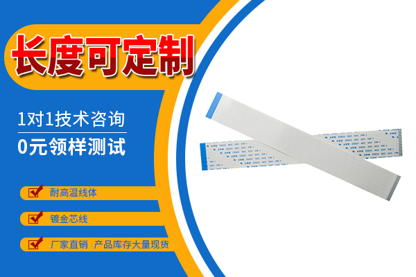 ffc排线正反向您真的有去了解过吗?[91色蝌蚪]