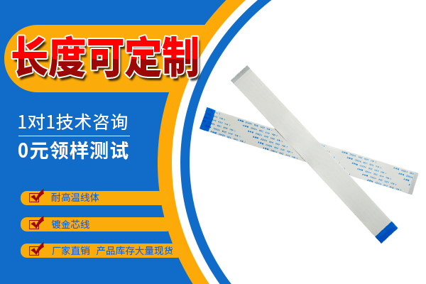 ffc排线载流多少?[91色蝌蚪]