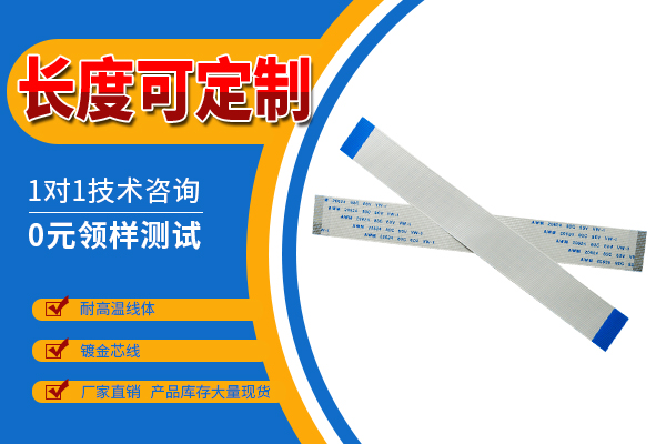 ffc扁排线市场常用型号有哪些?[91色蝌蚪]