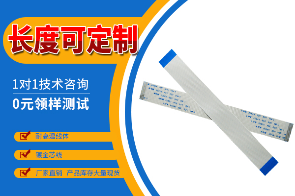 ffc排线厂商怎么对待产品质量需求?［91色蝌蚪］